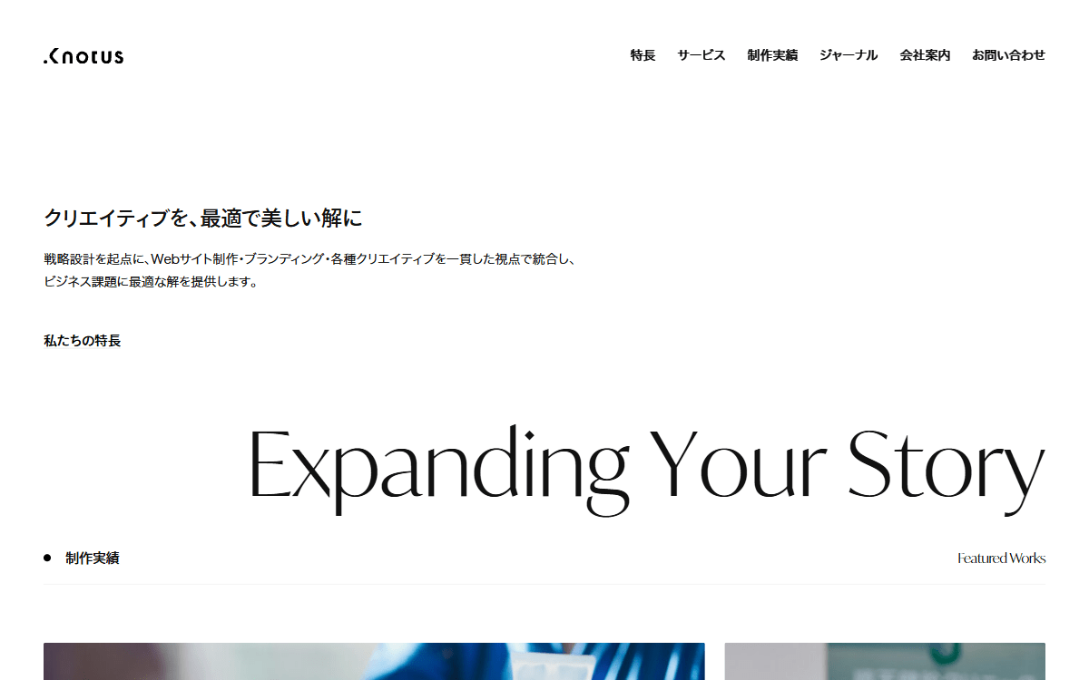 株式会社Knotus 公式サイト 株式会社Knotus 公式サイト
