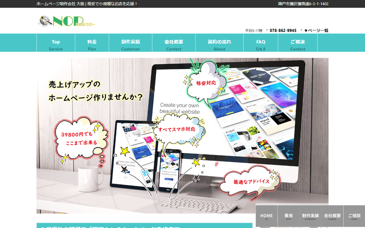 NOP合同会社 公式サイト NOP合同会社 公式サイト