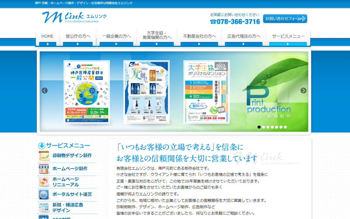 有限会社エムリンク 公式サイト 有限会社エムリンク 公式サイト
