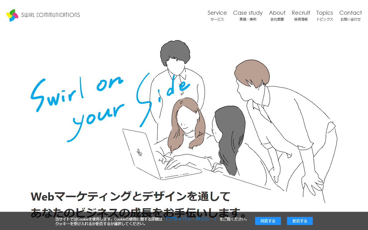 株式会社スワールコミュニケーションズ 公式サイト 株式会社スワールコミュニケーションズ 公式サイト