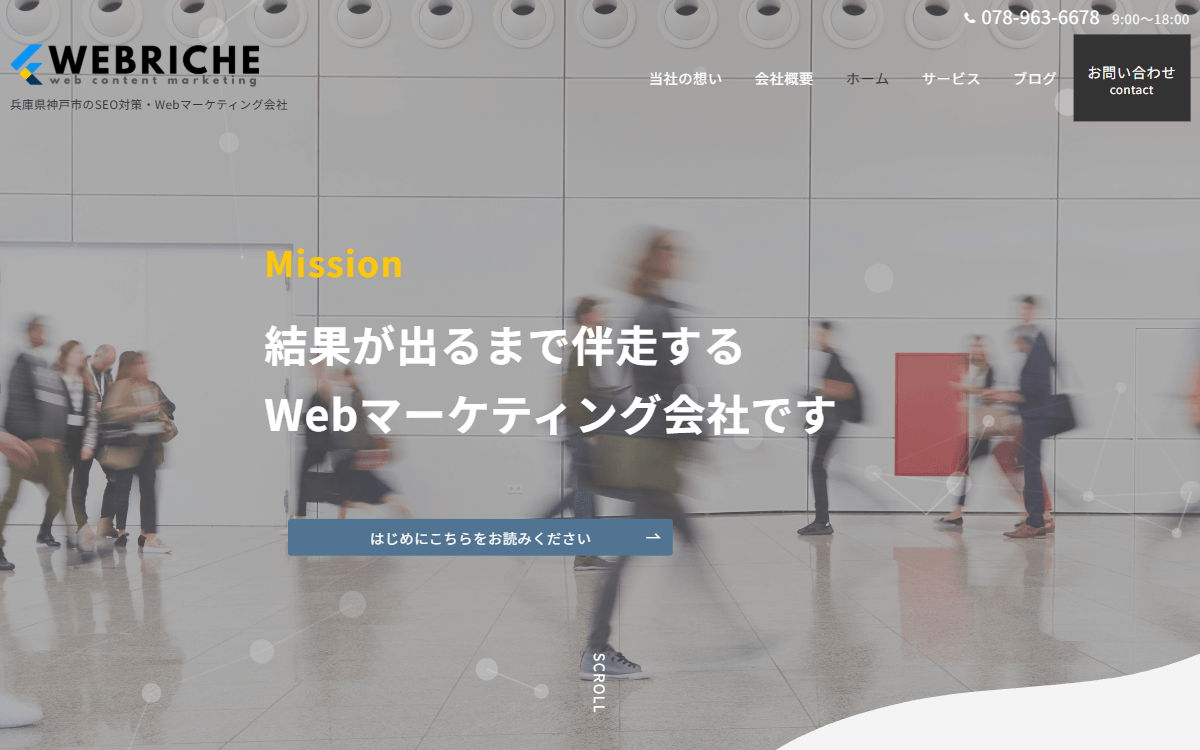 株式会社ウェブリシェ 公式サイト 株式会社ウェブリシェ 公式サイト