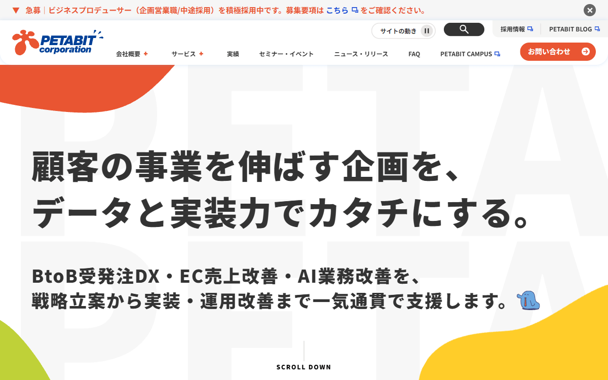 ペタビット株式会社 公式サイト ペタビット株式会社 公式サイト