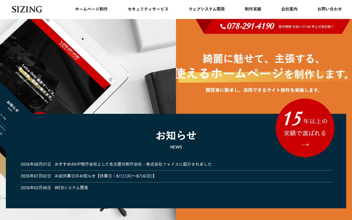 株式会社サイジング 公式サイト 株式会社サイジング 公式サイト