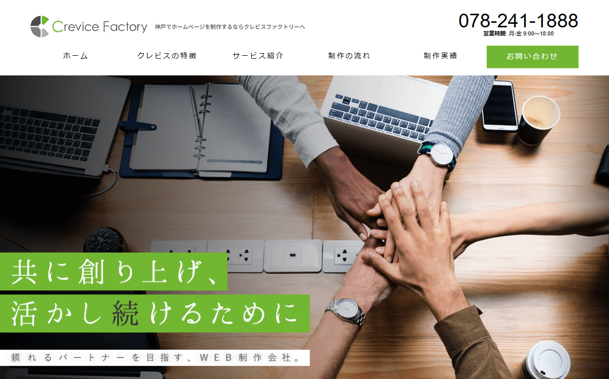 株式会社Crevice Factory 公式サイト 株式会社Crevice Factory 公式サイト