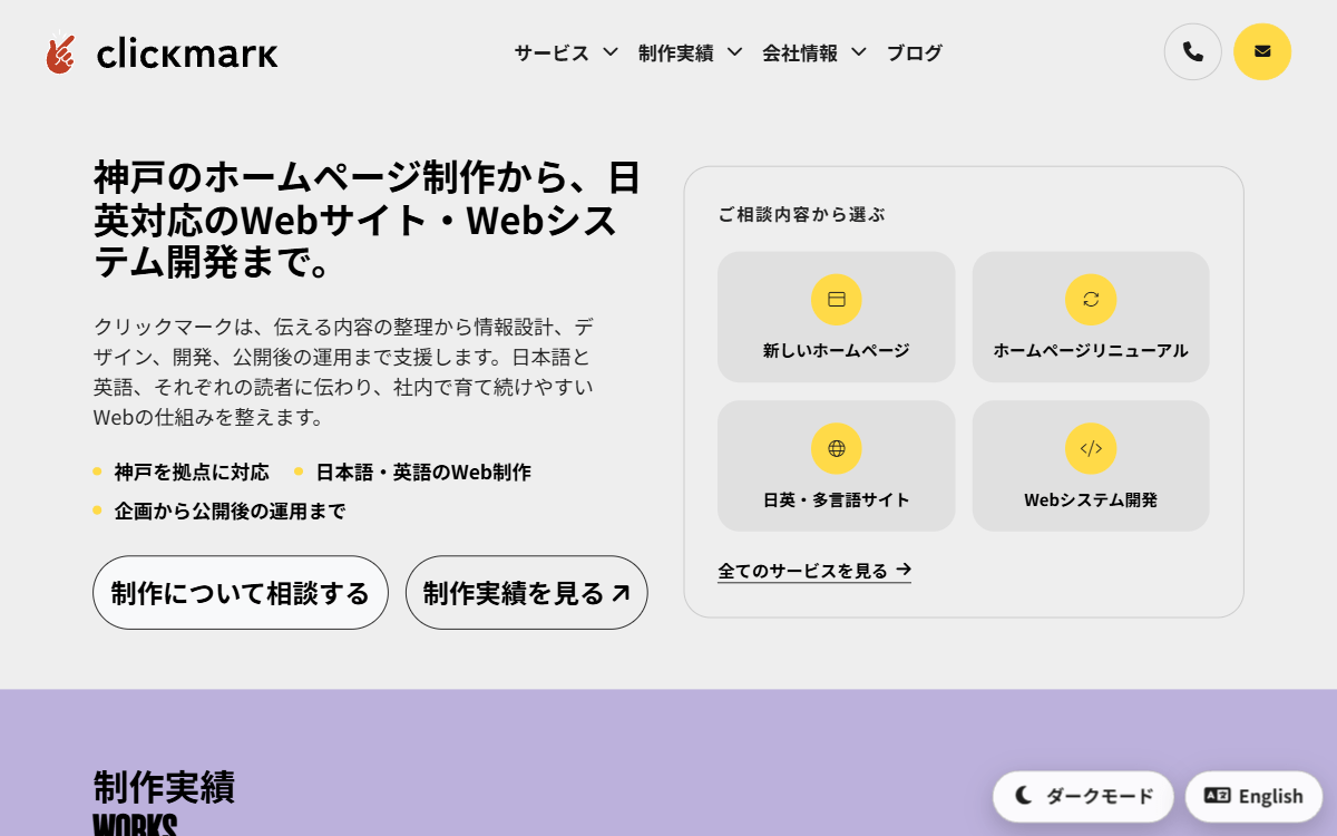 クリックマーク株式会社 公式サイト クリックマーク株式会社 公式サイト