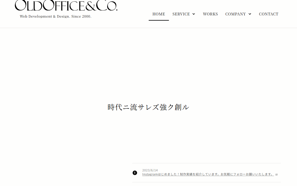 株式会社オールドオフィス 公式サイト 株式会社オールドオフィス 公式サイト
