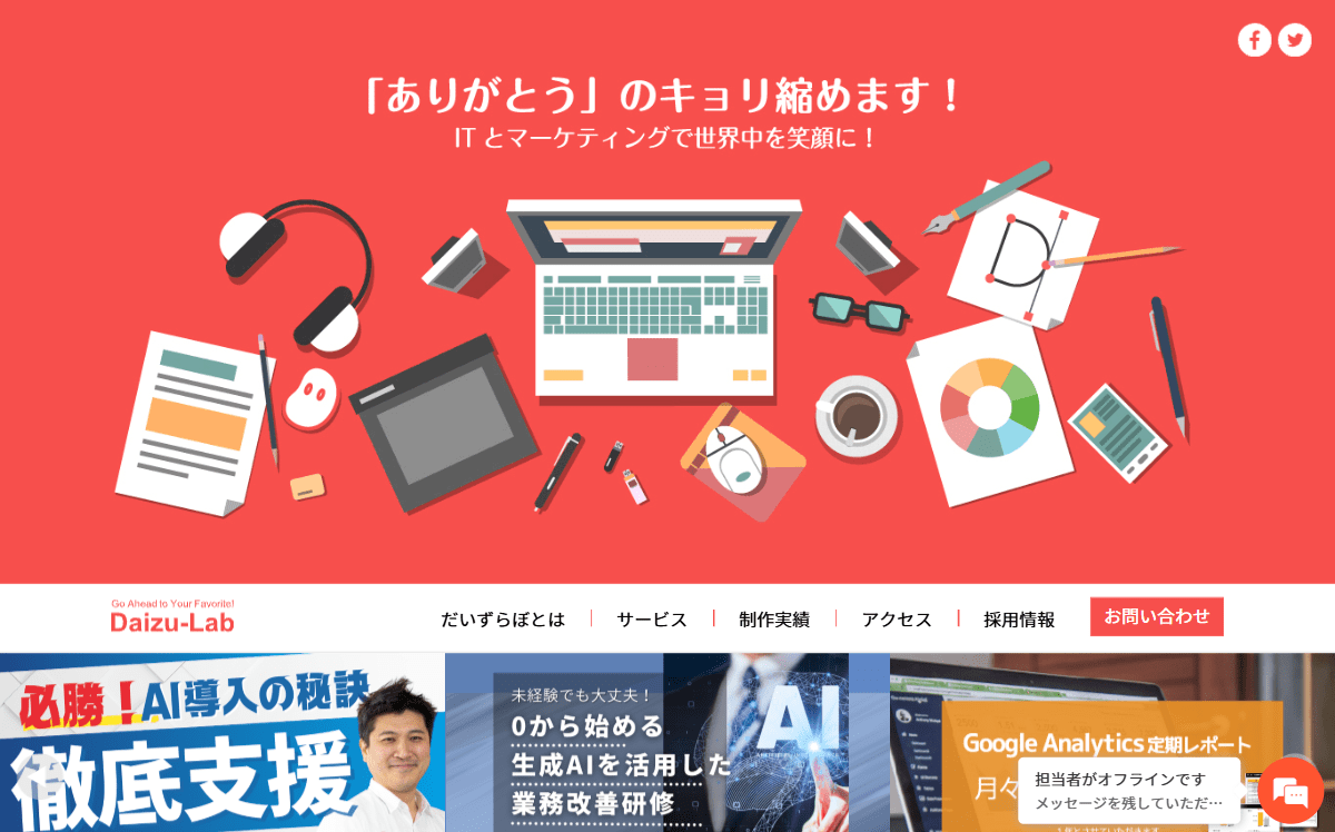 株式会社だいずらぼ 公式サイト 株式会社だいずらぼ 公式サイト