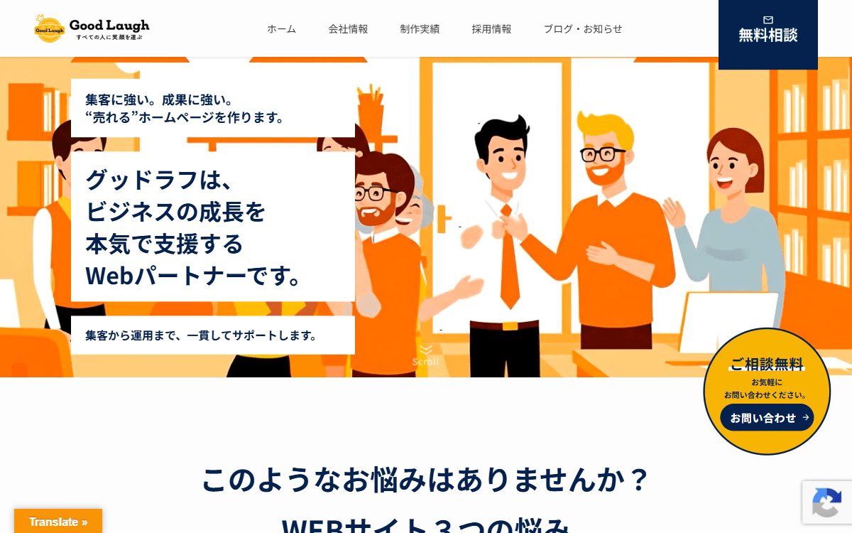 株式会社グッドラフ 公式サイト 株式会社グッドラフ 公式サイト
