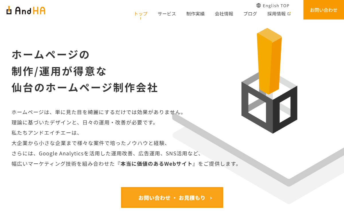 株式会社アンドエイチエー(AndHA inc.) 公式サイト 株式会社アンドエイチエー(AndHA inc.) 公式サイト