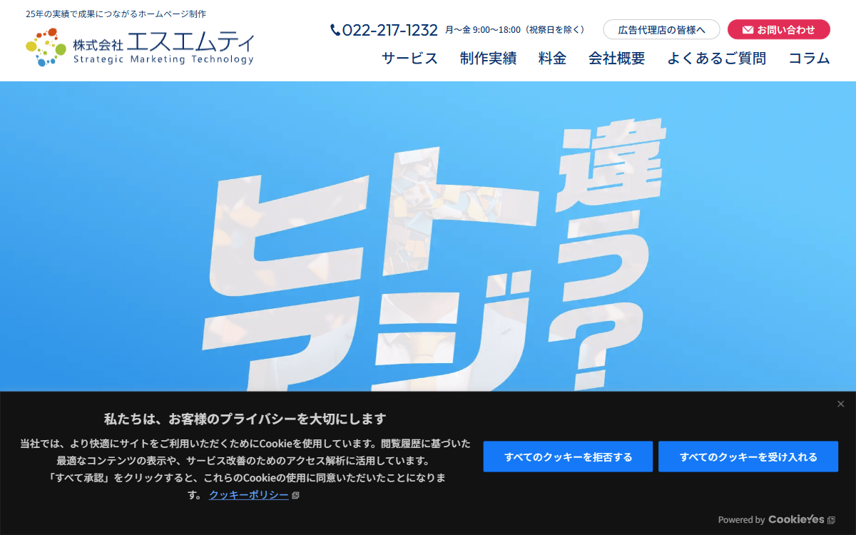 株式会社エスエムティ 公式サイト 株式会社エスエムティ 公式サイト