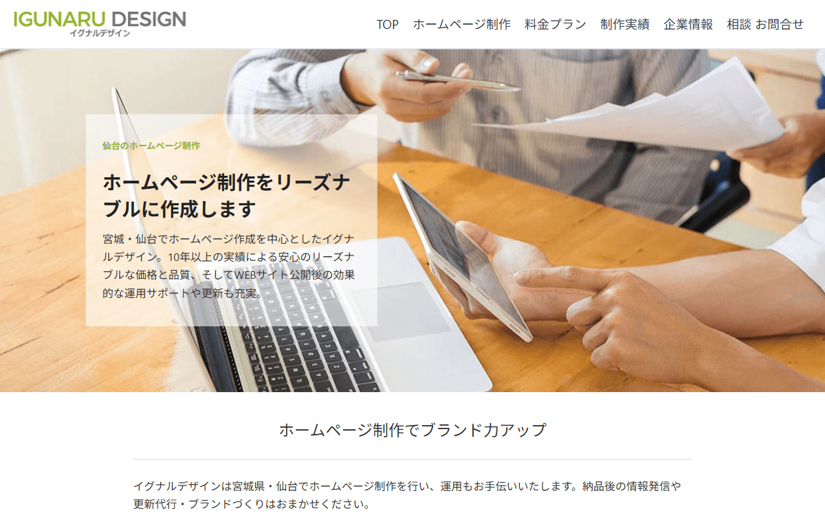 イグナルデザイン 公式サイト イグナルデザイン 公式サイト