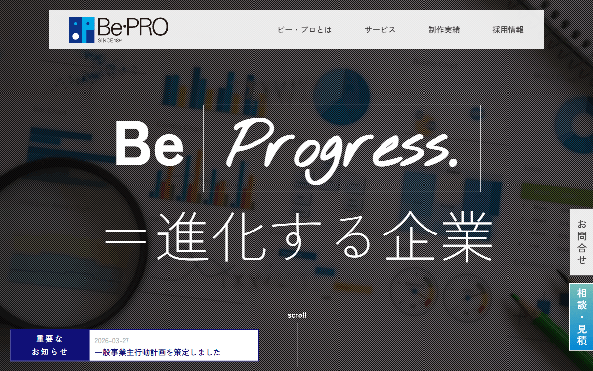 株式会社ビー・プロ 公式サイト 株式会社ビー・プロ 公式サイト