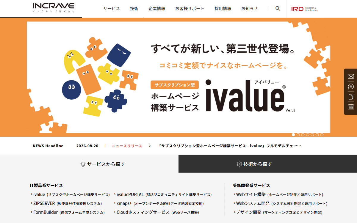 インクレイブ株式会社(INCRAVE Inc.) 公式サイト インクレイブ株式会社(INCRAVE Inc.) 公式サイト