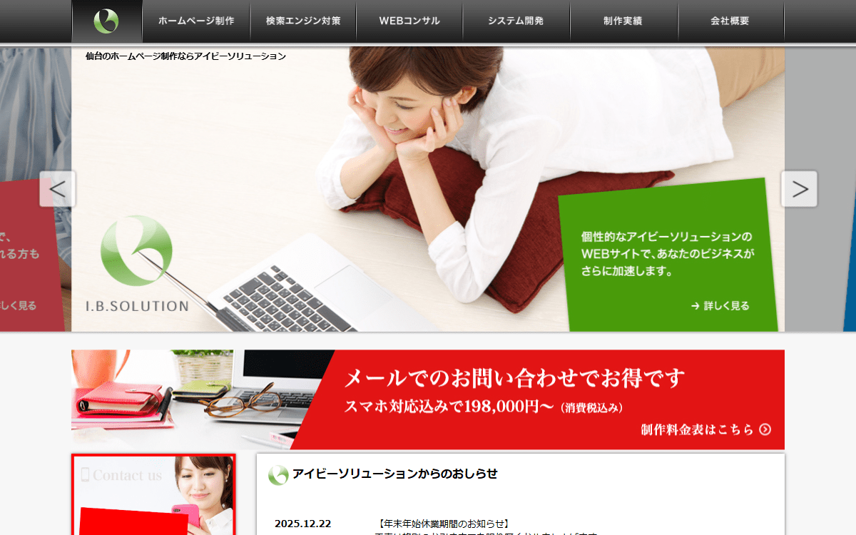 有限会社アイビーソリューション 公式サイト 有限会社アイビーソリューション 公式サイト
