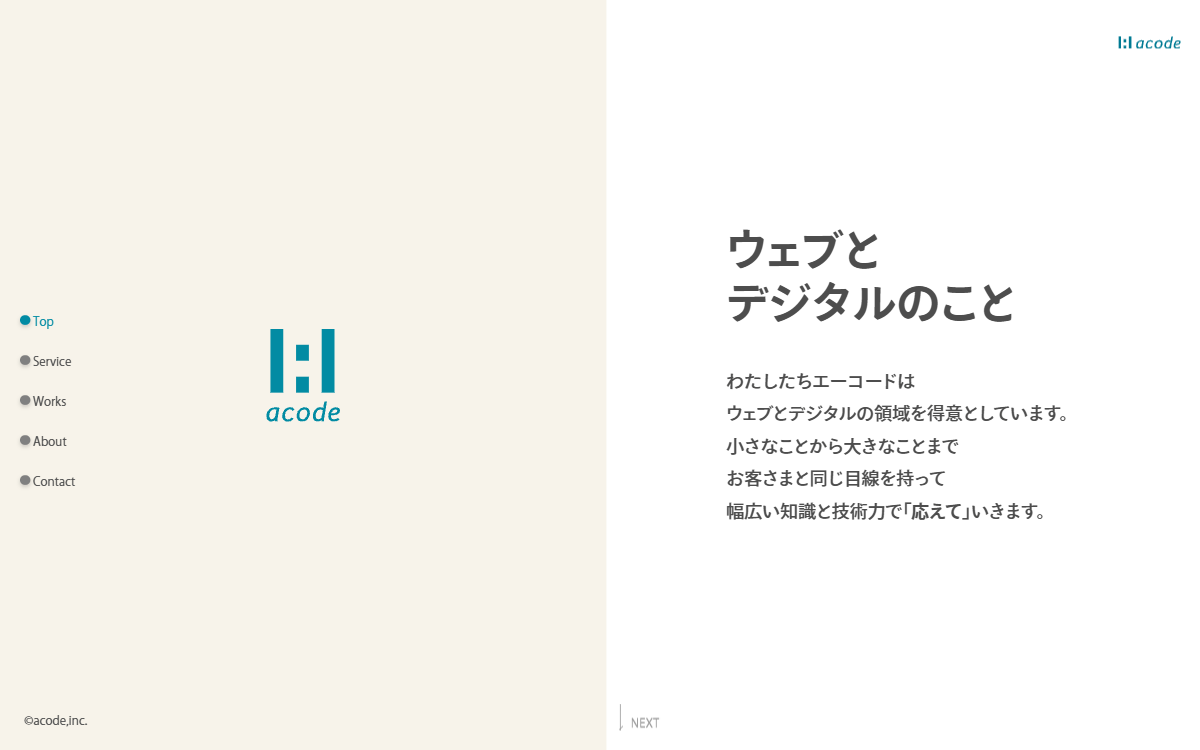 株式会社エーコード 公式サイト 株式会社エーコード 公式サイト