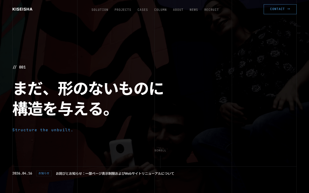 株式会社希世舎 公式サイト 株式会社希世舎 公式サイト