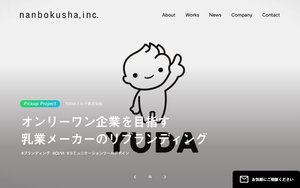 株式会社南北社 公式サイト 株式会社南北社 公式サイト
