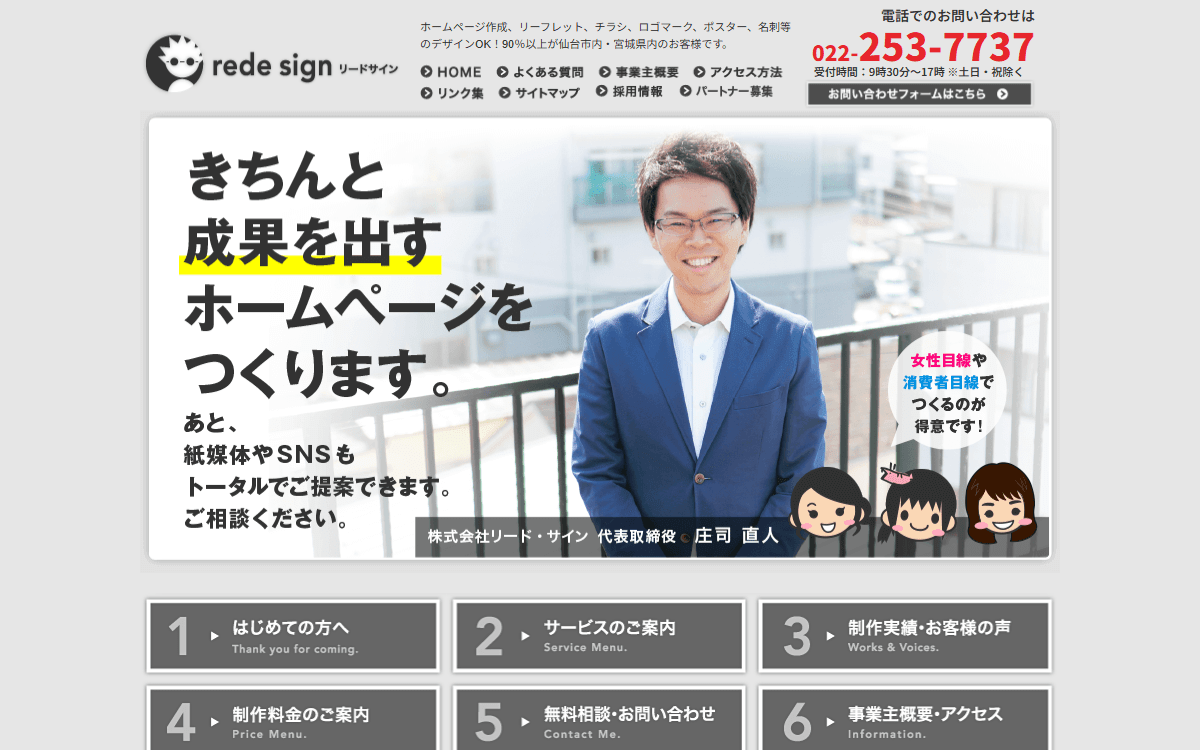 株式会社リード・サイン 公式サイト 株式会社リード・サイン 公式サイト