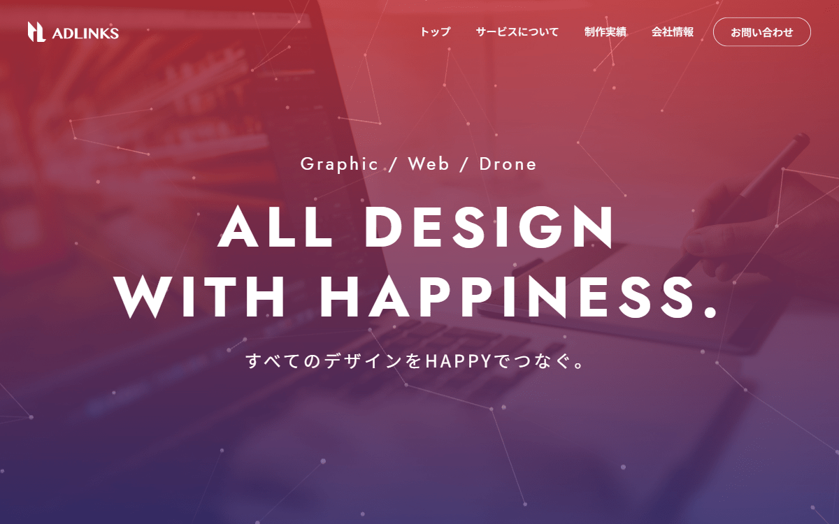 株式会社アドリンクス 公式サイト 株式会社アドリンクス 公式サイト