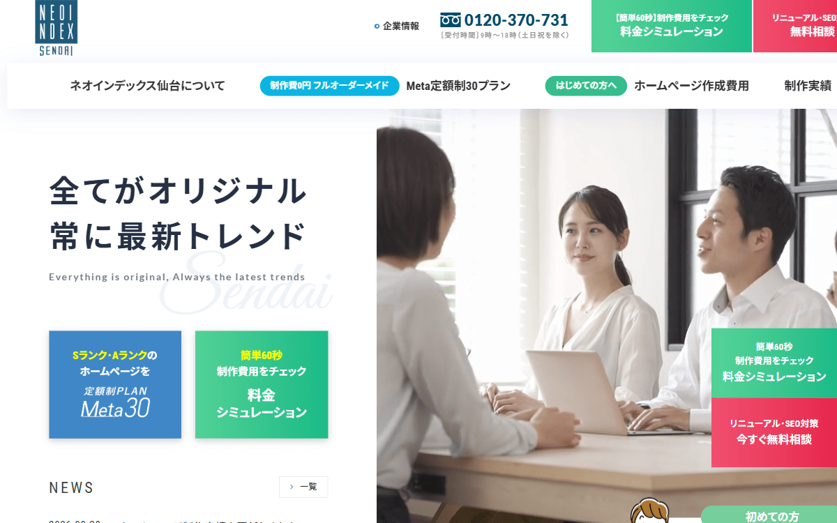 株式会社ネオインデックス 公式サイト 株式会社ネオインデックス 公式サイト