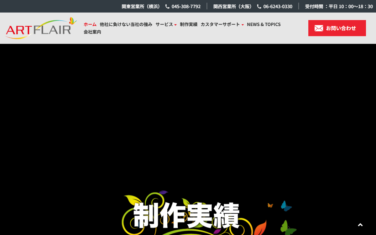 アートフレア株式会社 公式サイト アートフレア株式会社 公式サイト
