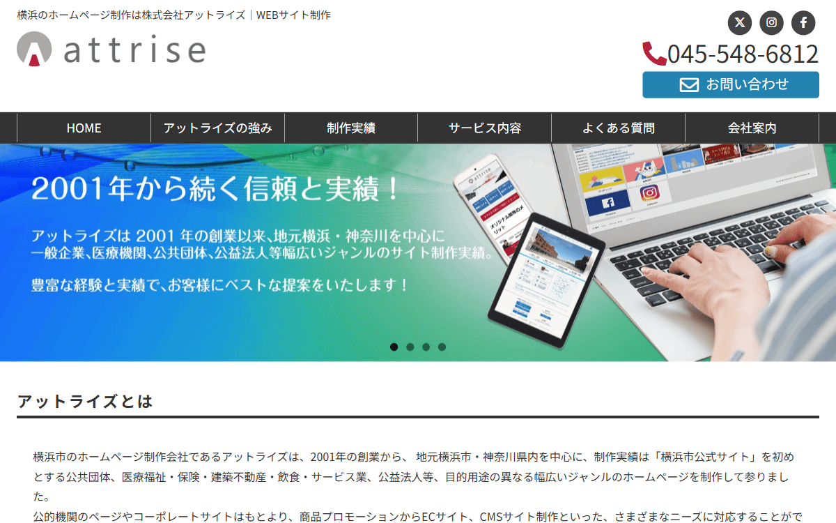 株式会社アットライズ 公式サイト 株式会社アットライズ 公式サイト
