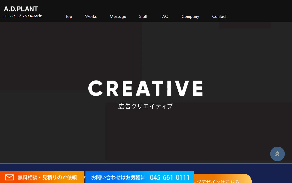 エーディープラント株式会社 公式サイト エーディープラント株式会社 公式サイト