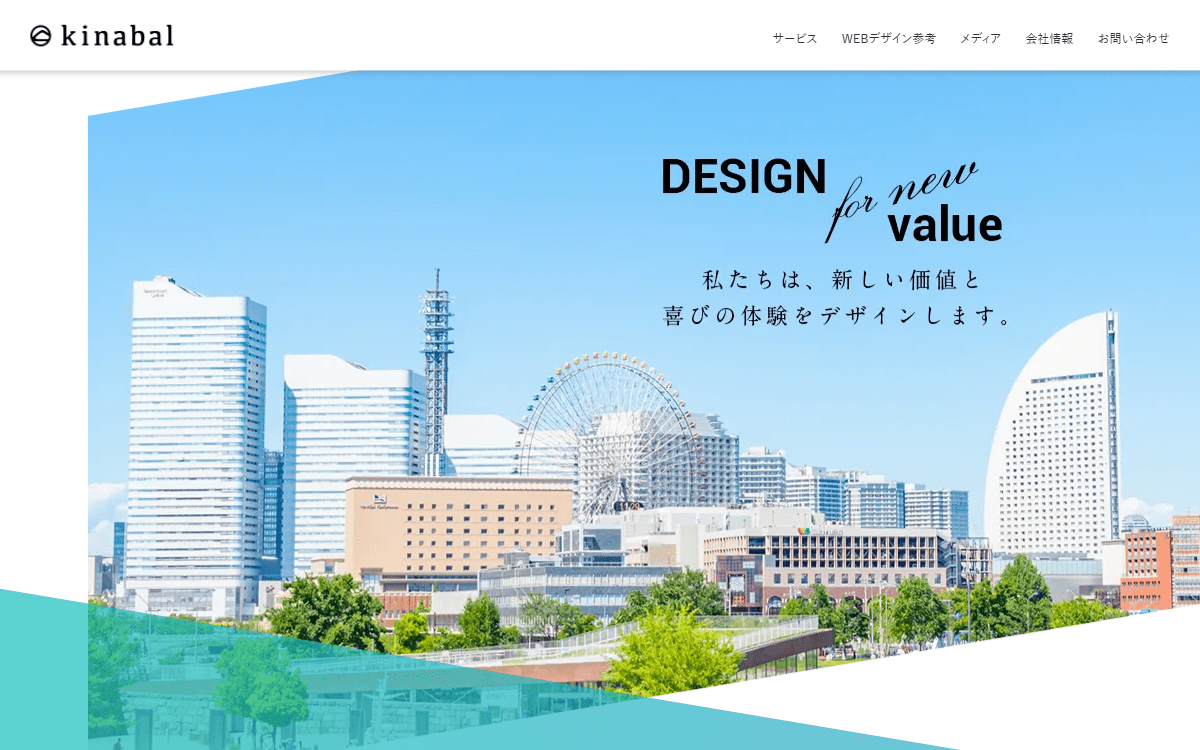 キナバル株式会社 公式サイト キナバル株式会社 公式サイト