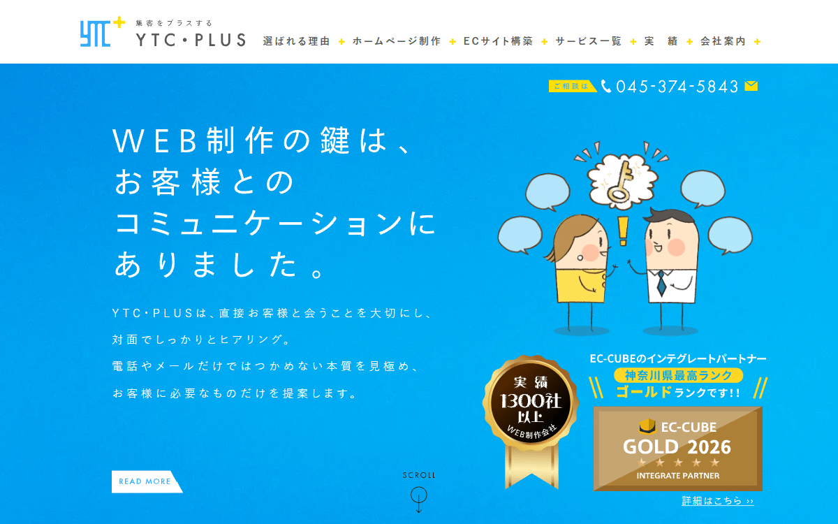 株式会社YTC・PLUS 公式サイト 株式会社YTC・PLUS 公式サイト