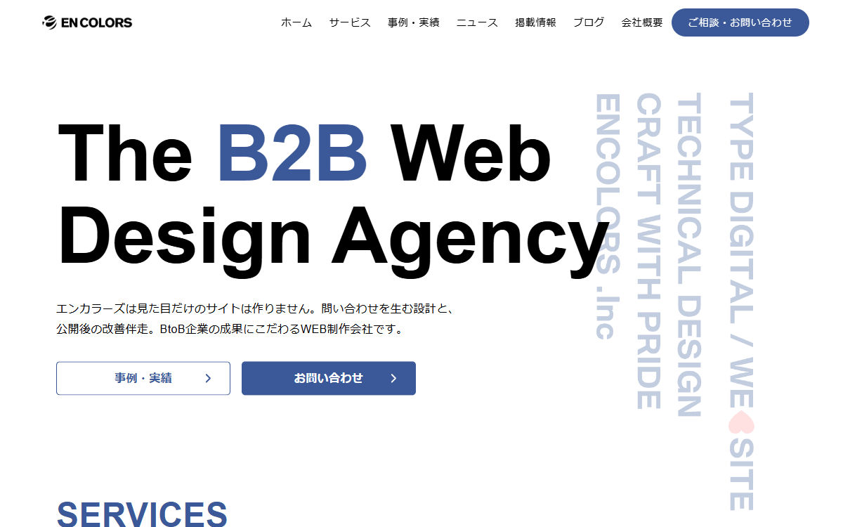 株式会社エンカラーズ 公式サイト 株式会社エンカラーズ 公式サイト