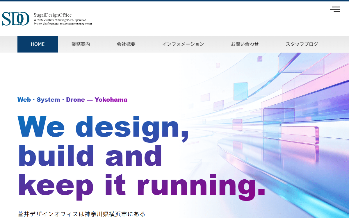 菅井デザインオフィス 公式サイト 菅井デザインオフィス 公式サイト