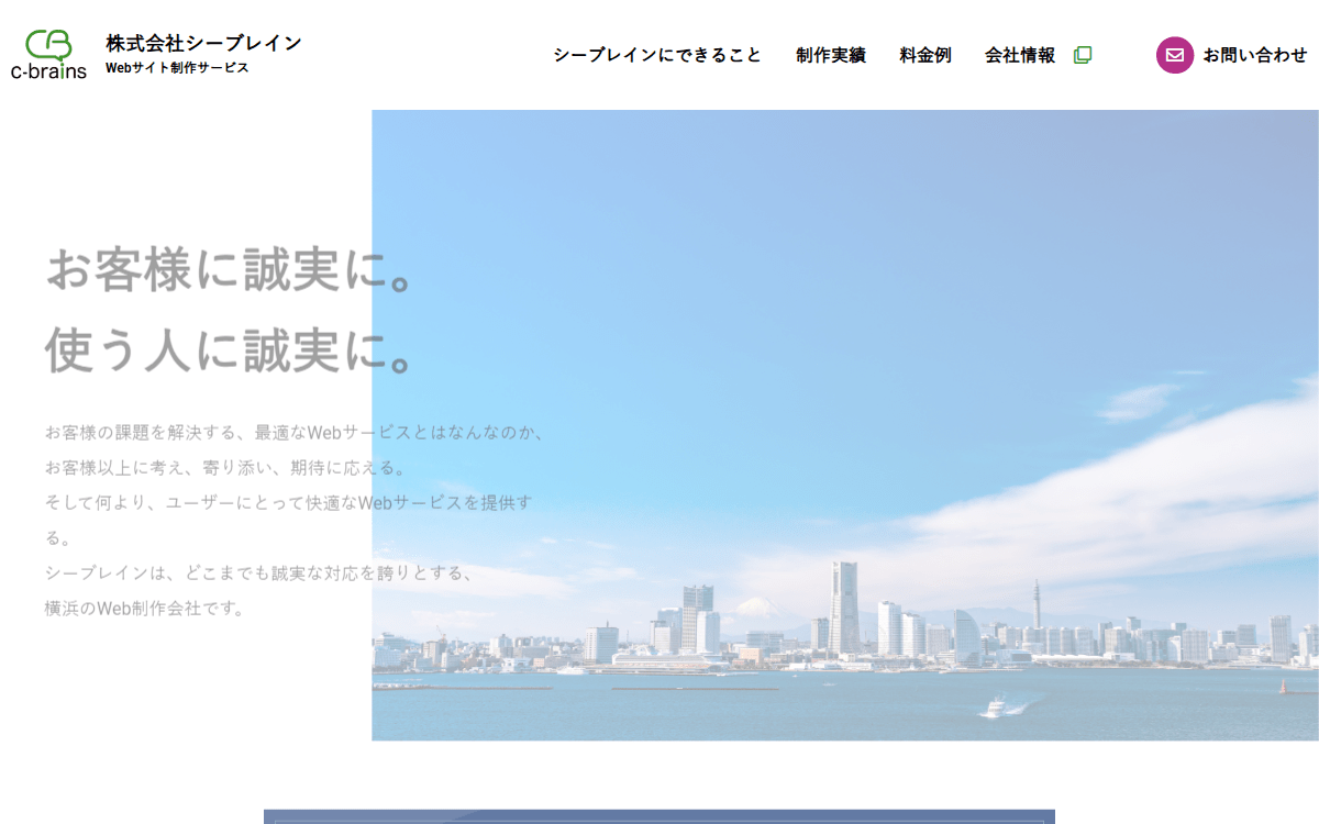 株式会社シーブレイン 公式サイト 株式会社シーブレイン 公式サイト