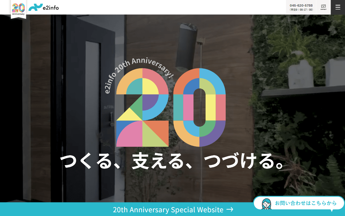 株式会社イーツー・インフォ 公式サイト 株式会社イーツー・インフォ 公式サイト
