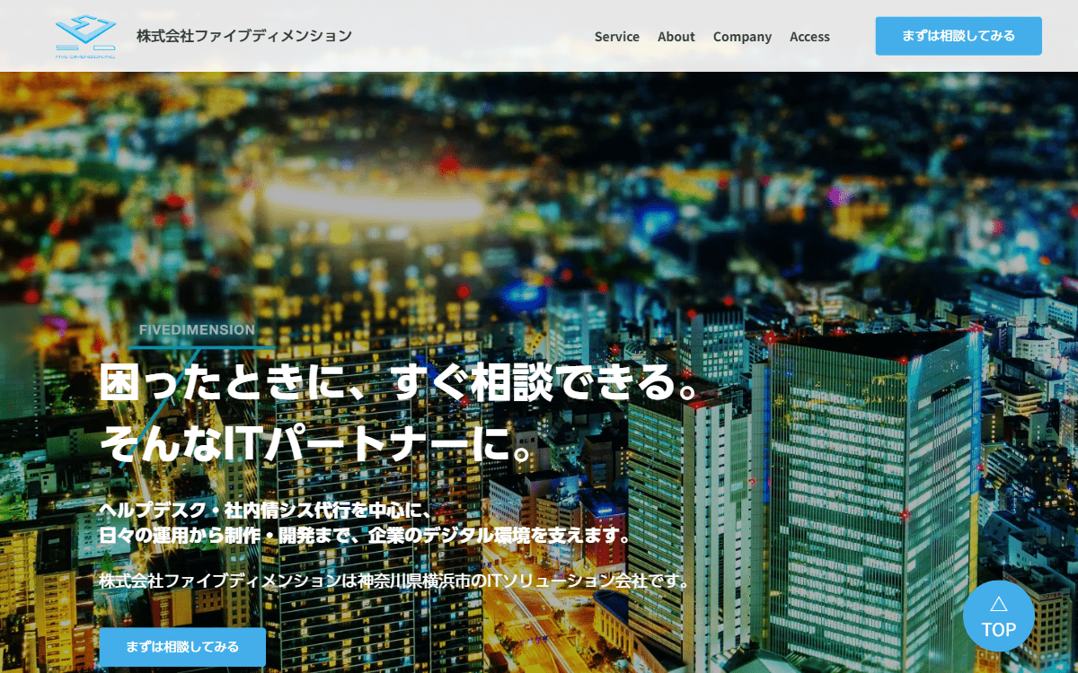 株式会社ファイブディメンション 公式サイト 株式会社ファイブディメンション 公式サイト