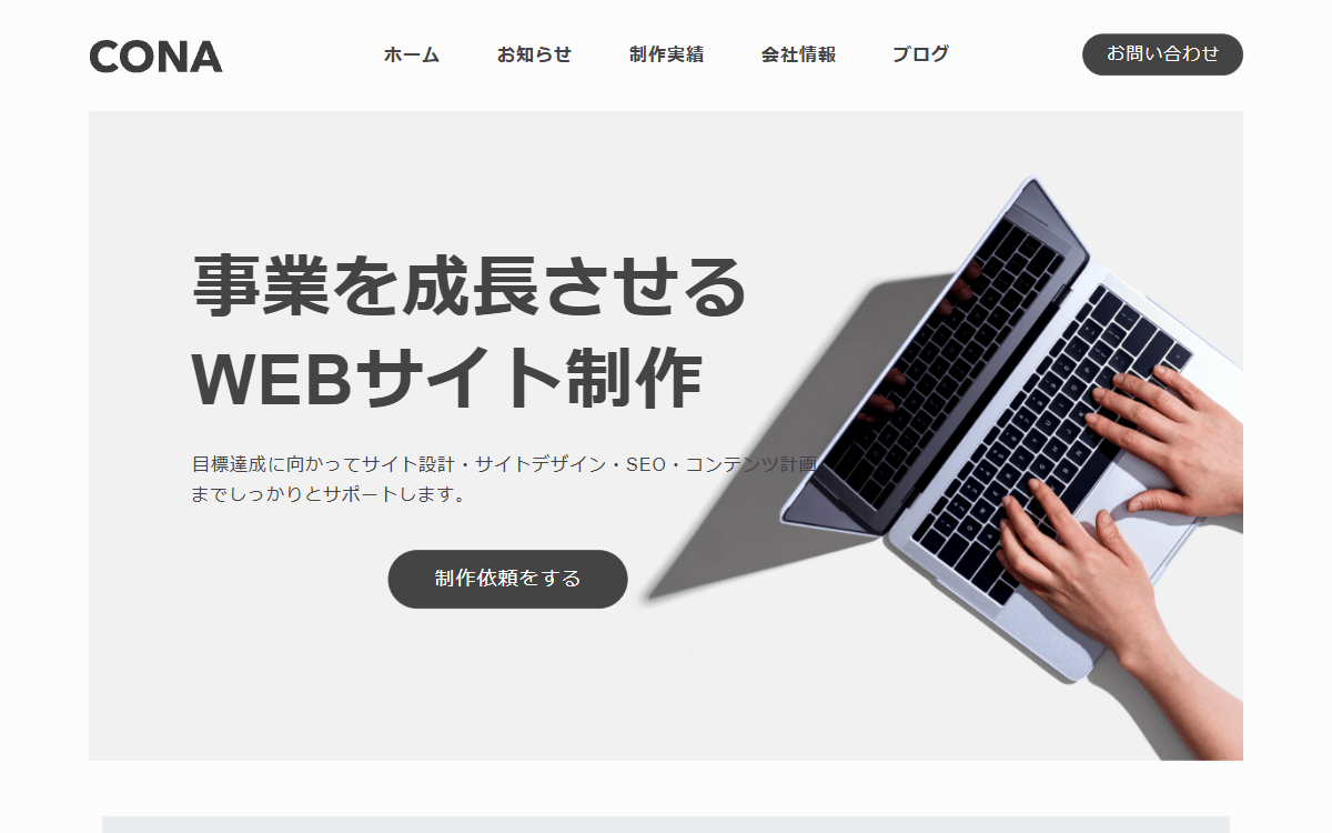 株式会社CONA 公式サイト 株式会社CONA 公式サイト
