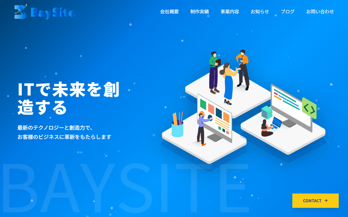 株式会社ベイサイト 公式サイト 株式会社ベイサイト 公式サイト