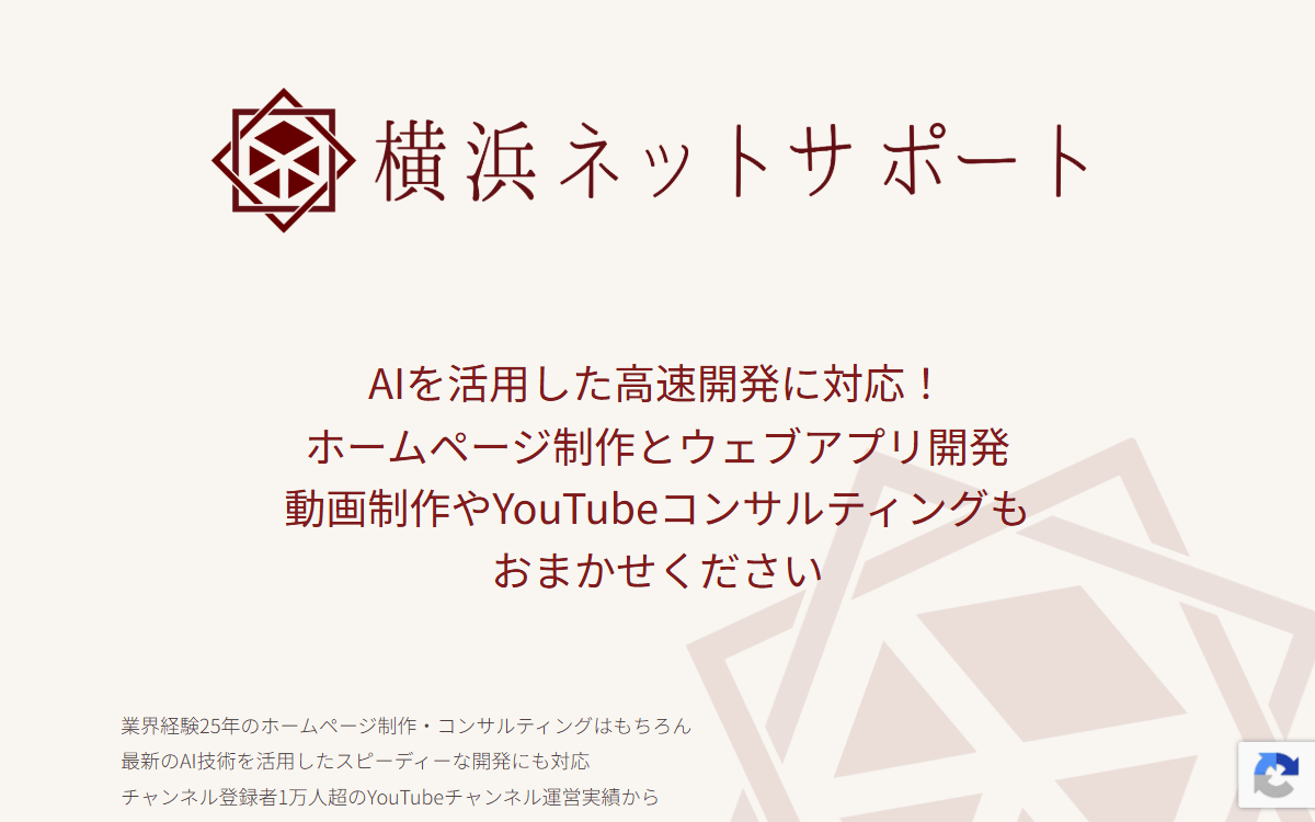 株式会社横浜ネットサポート 公式サイト 株式会社横浜ネットサポート 公式サイト