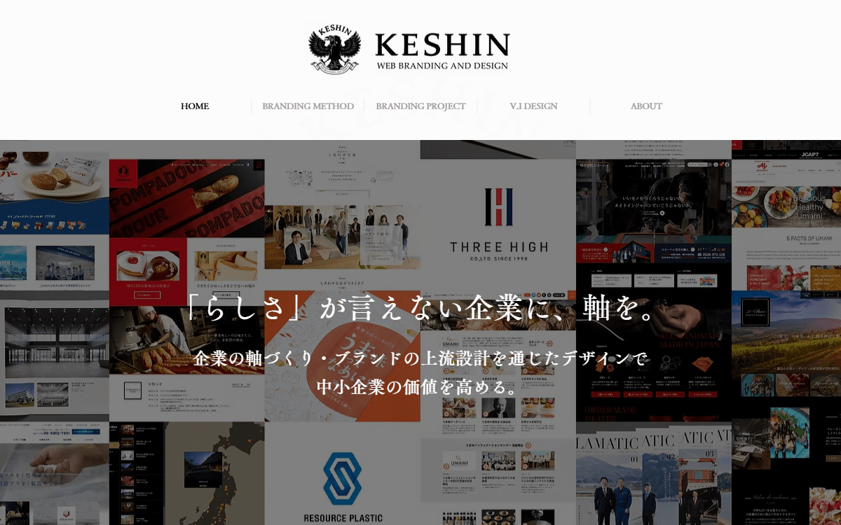 合同会社KESHIN 公式サイト 合同会社KESHIN 公式サイト