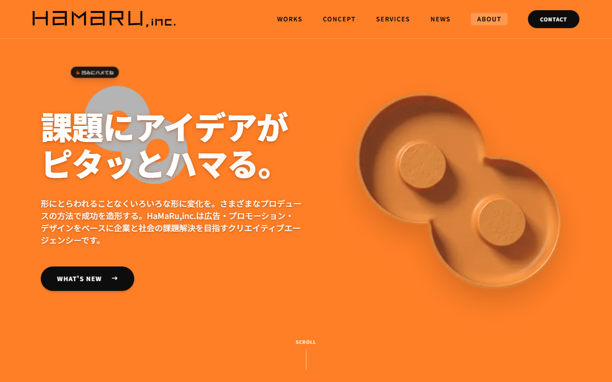 HaMaRu株式会社 公式サイト HaMaRu株式会社 公式サイト