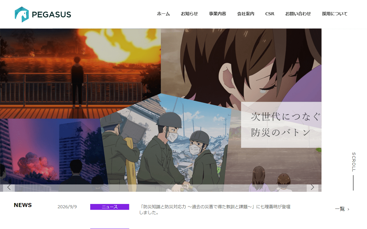 株式会社ペガサス 公式サイト 株式会社ペガサス 公式サイト
