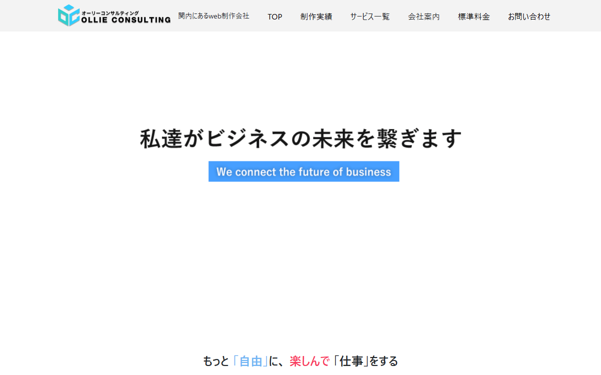 合同会社オーリーコンサルティング 公式サイト 合同会社オーリーコンサルティング 公式サイト