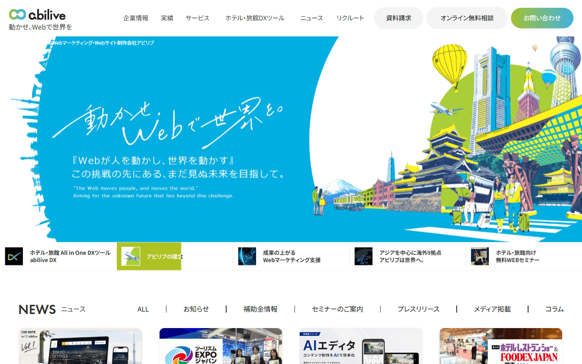 株式会社アビリブ 公式サイト 株式会社アビリブ 公式サイト