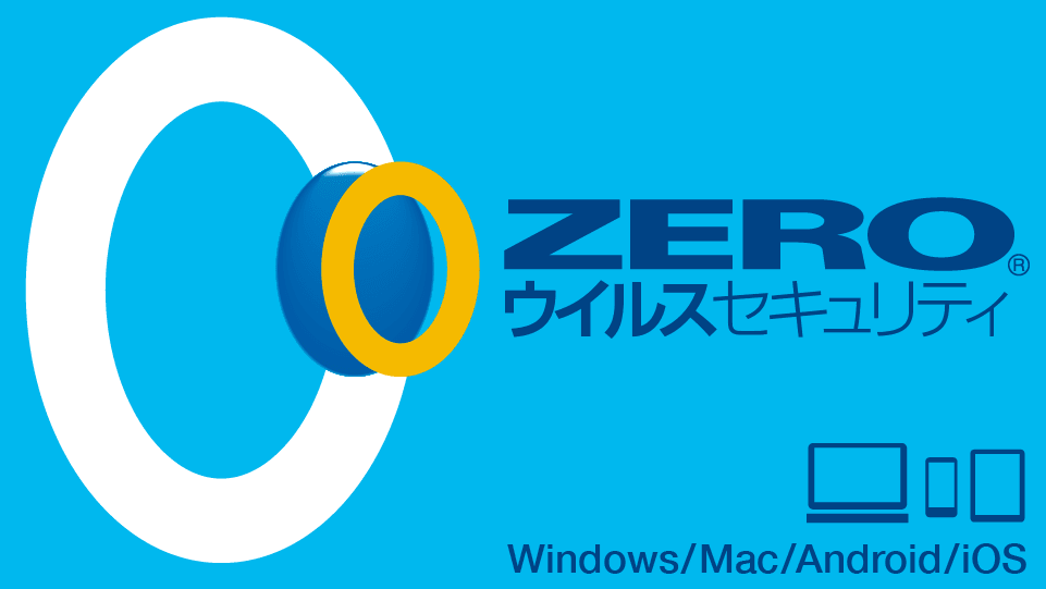 ZERO ウイルスセキュリティ ロゴ