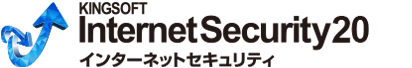 KINGSOFT Internet Security 20 ロゴ
