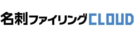 名刺ファイリングCLOUD ロゴ