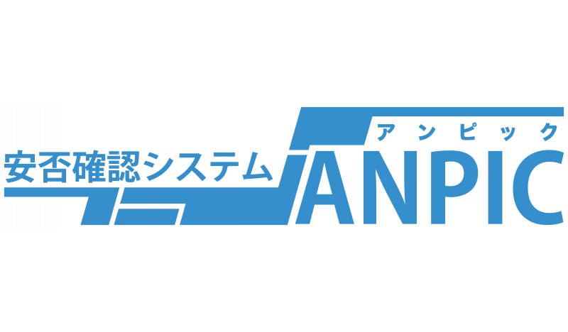 安否確認システム　ANPIC ロゴ