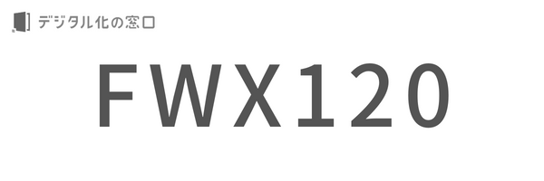 FWX120 ロゴ