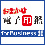 おまかせ電子印鑑 for Business ロゴ