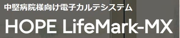 HOPE LifeMark-MX ロゴ