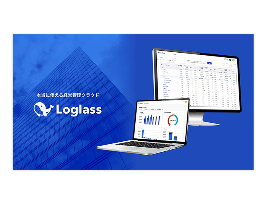 Loglass 経営管理の資料サムネイル